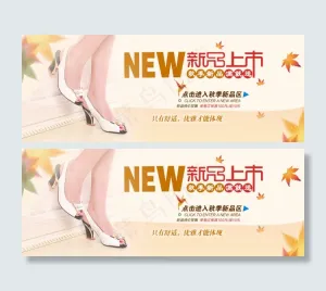 淘宝鞋子海报图片