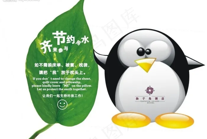 酒店提示卡片图片cdr矢量模版下载