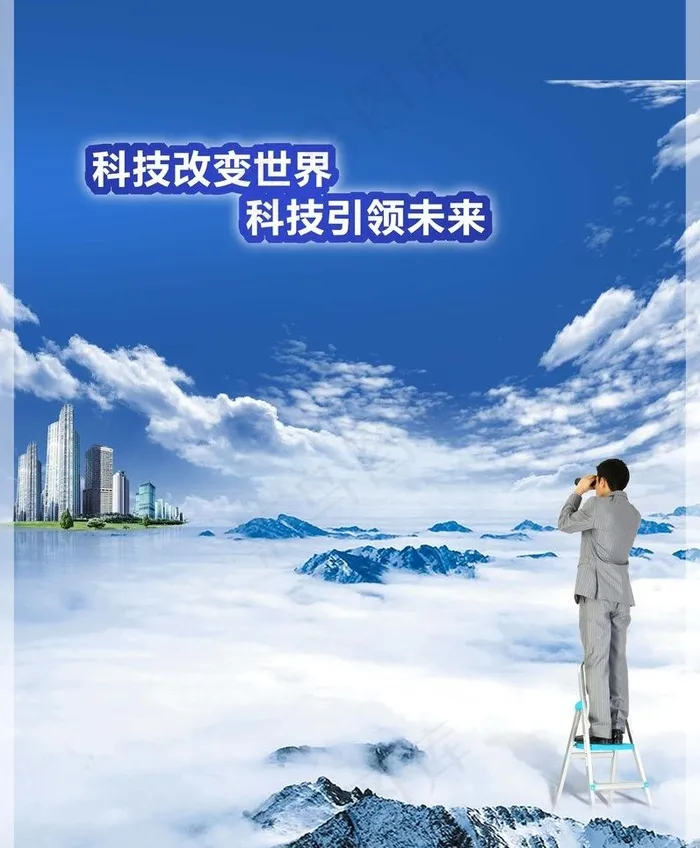 科技海报图片psd模版下载