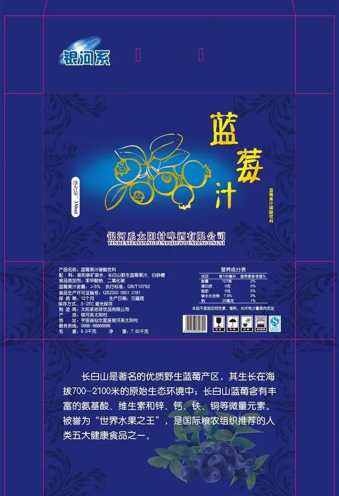 蓝莓汁饮料箱图片cdr矢量模版下载