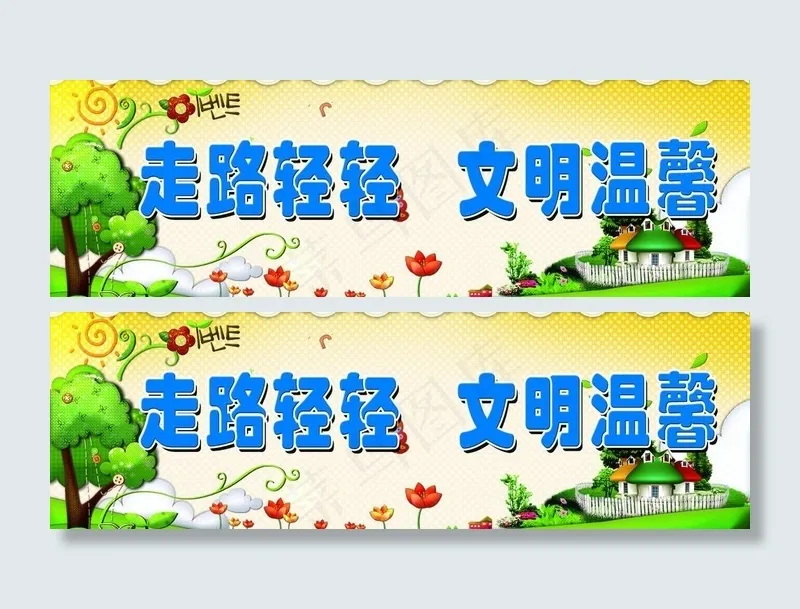 学校海报图片psd模版下载