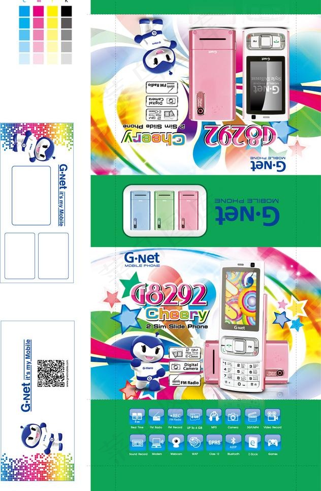 G8292手机彩盒包装设计