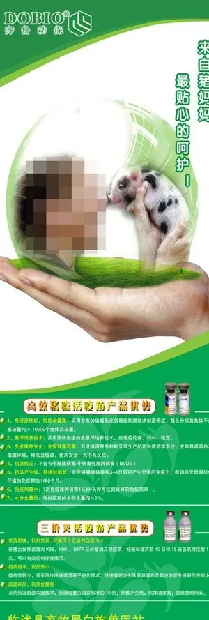 接种疫苗易拉宝图片