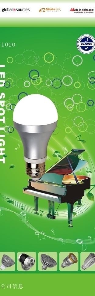 环保节能led灯海报图片
