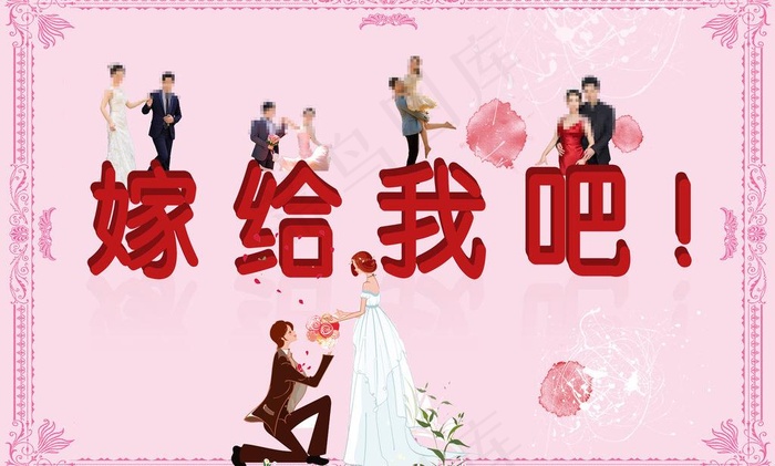 婚庆图片(7087X4667(DPI:300))psd模版下载