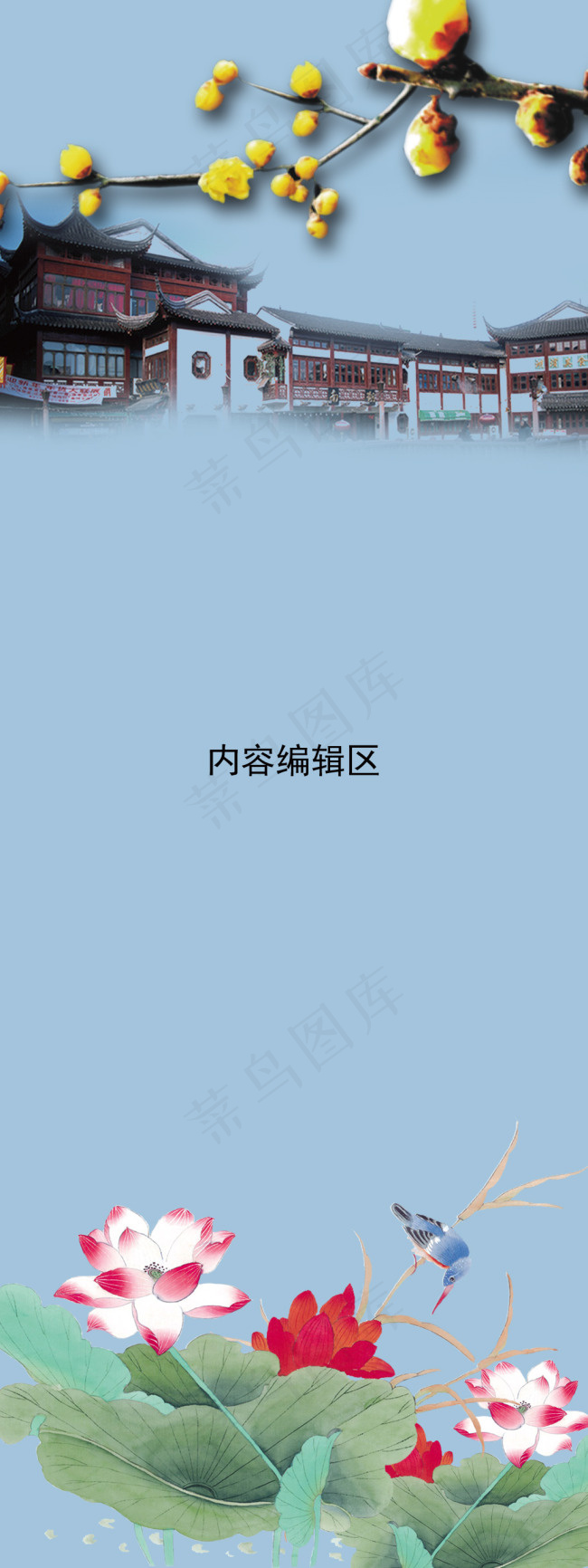 精美古典展架设计模板素材海报画面psd模版下载