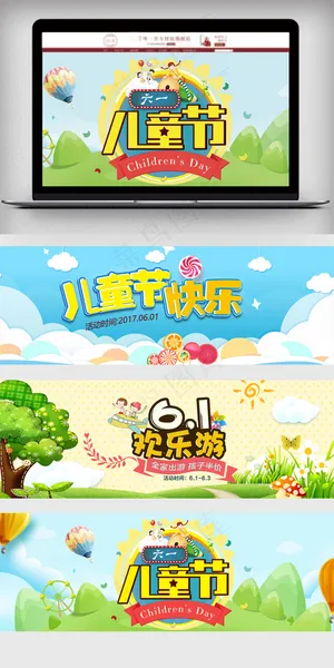淘宝儿童节促销海报banner