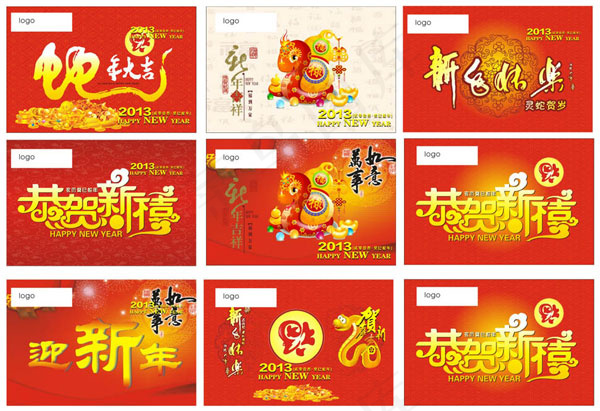 蛇年春节祝福吊旗矢量素材 CD