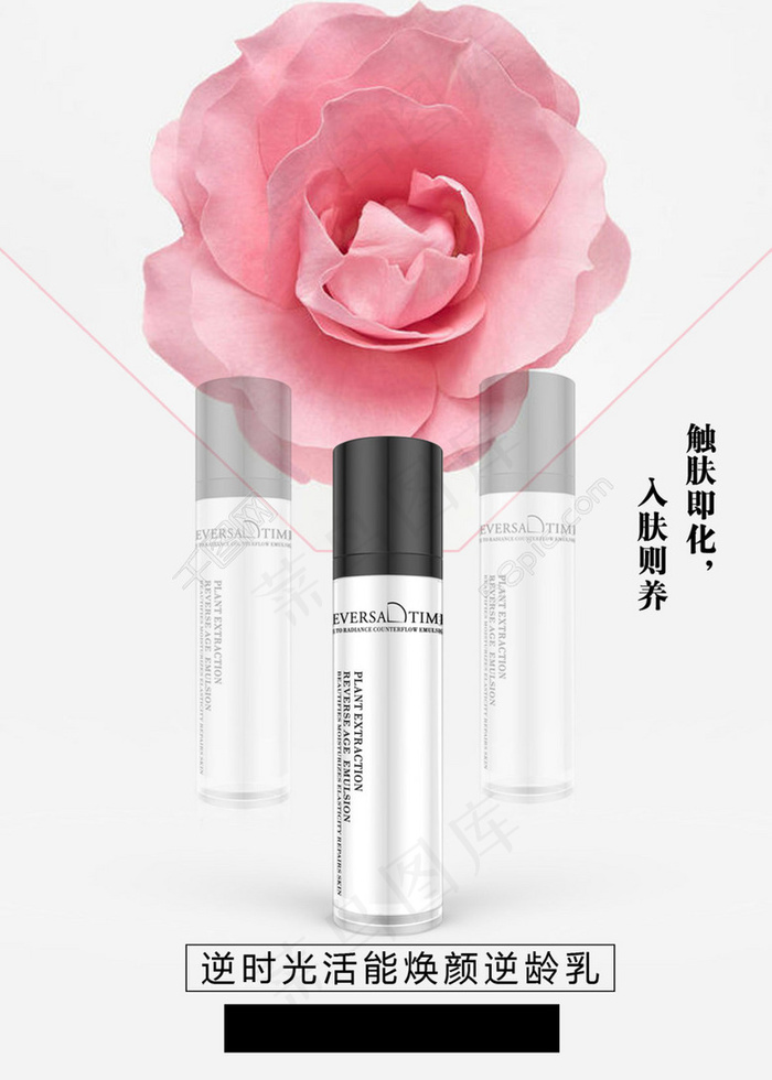 护肤品海报psd模版下载