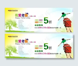 父亲节图片