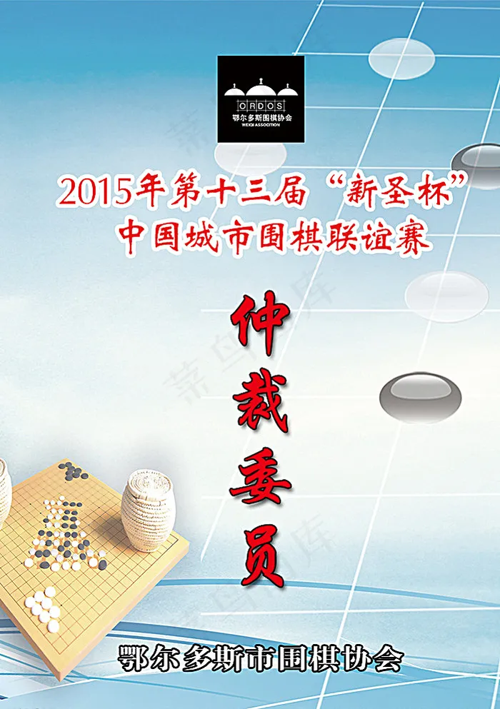胸卡图片psd模版下载