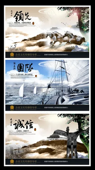 企业文化大气挂图