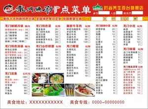 点菜单