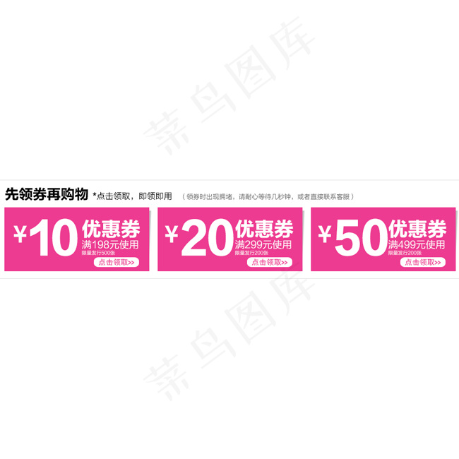 优惠券 促销立减首页装修模板