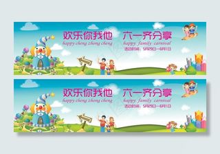 六一活动背景画面图片