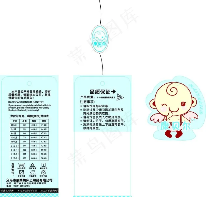 儿童吊牌图片cdr矢量模版下载
