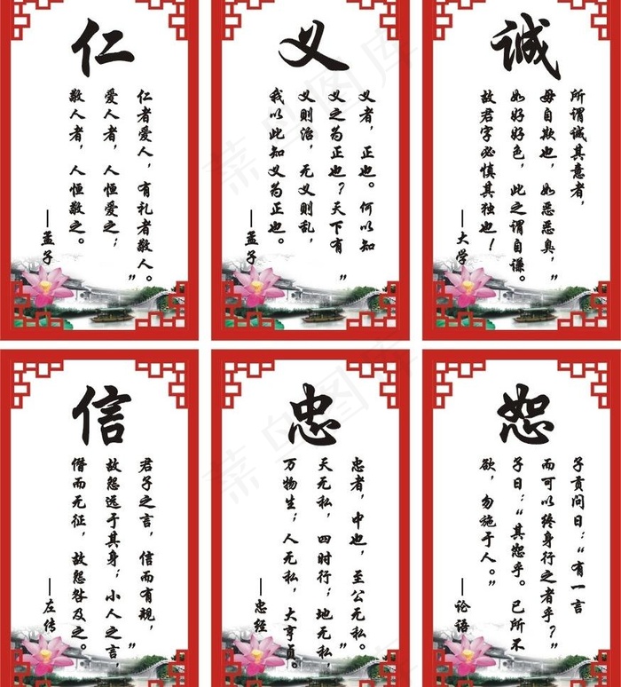 道德讲堂标语图片cdr矢量模版下载