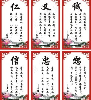 道德讲堂标语图片