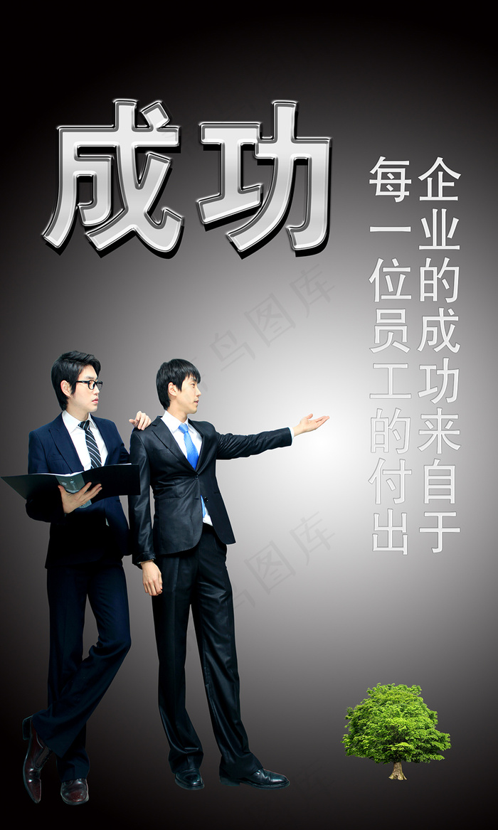 成功psd模版下载