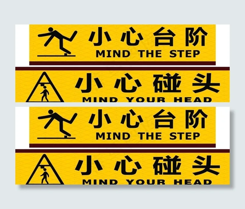 小心台阶（logo为位图）图片cdr矢量模版下载