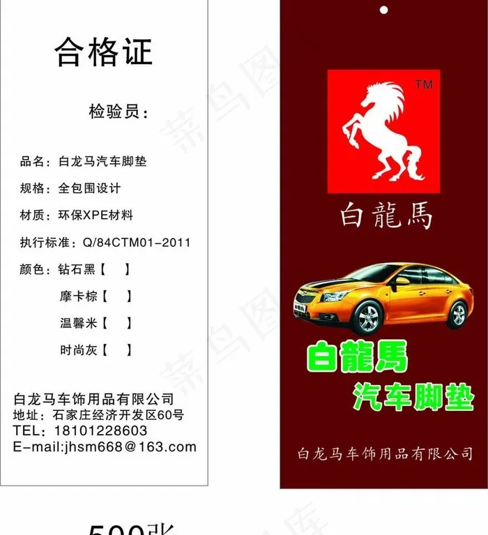 卡片 吊牌图片