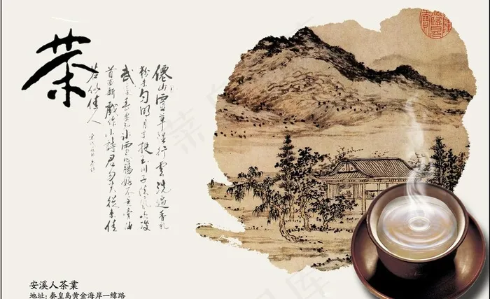 茶叶广告设计图片(3543X2362(DPI:300))psd模版下载