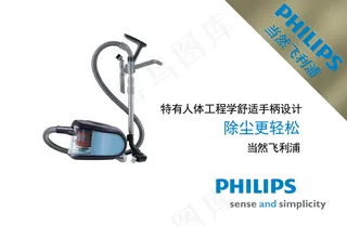 飞利浦吸尘器广告PSD源文件