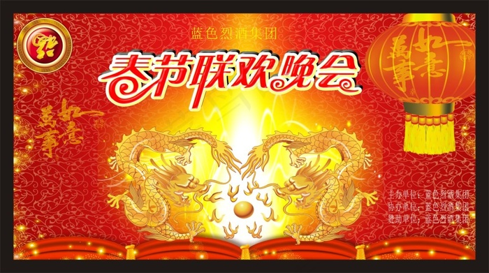 春晚背景春节素材下载CDRcdr矢量模版下载