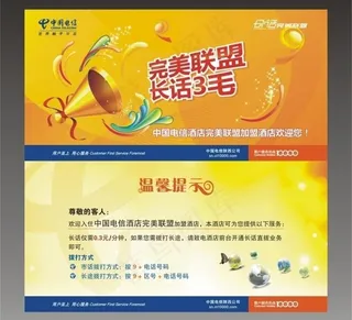 温馨提示卡图片