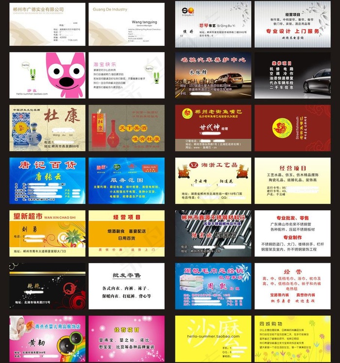 各行业名片图片
