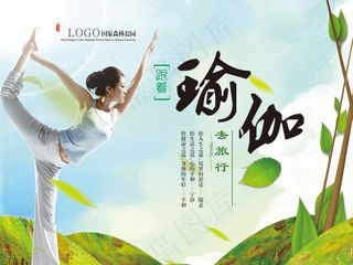 健身瑜伽女孩养生海报PSD