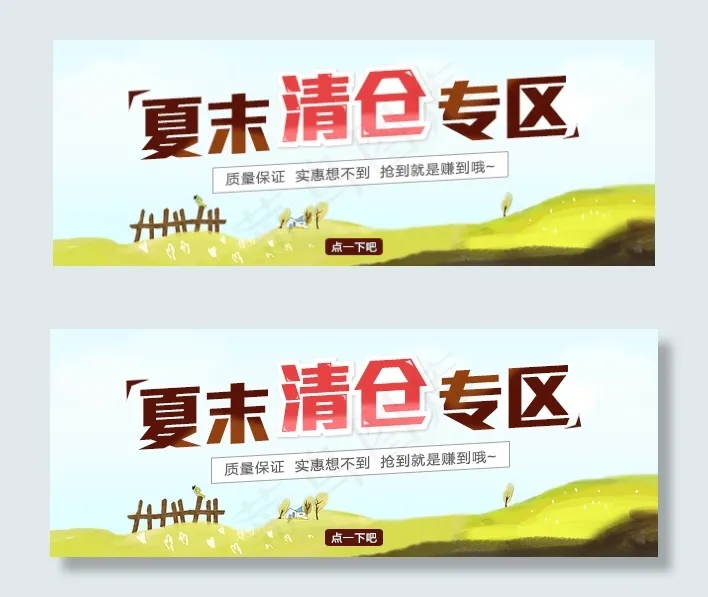 手机端海报psd模版下载