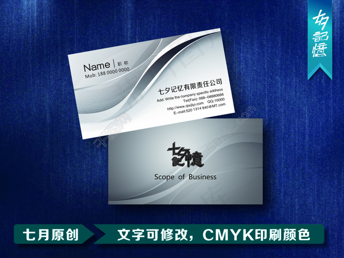 科技名片cdr矢量模版下载