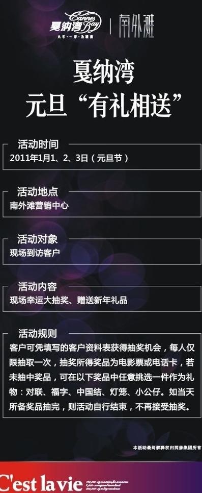 房地产展架图片cdr矢量模版下载