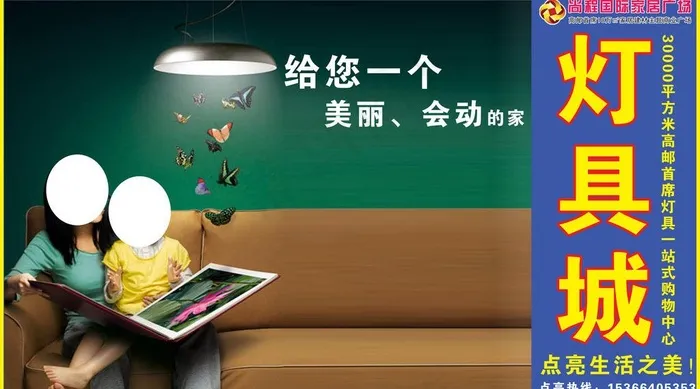 灯具城招商城画面图片(11870X7264(DPI:45))psd模版下载