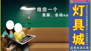 灯具城招商城画面图片