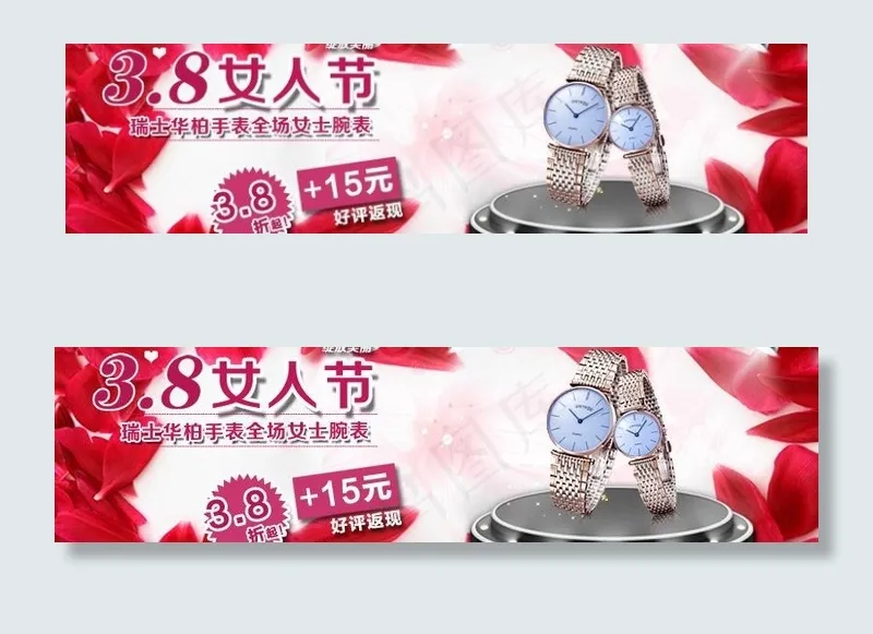 3 8妇女节图片psd模版下载