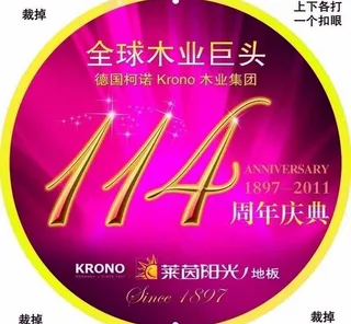 莱茵阳光圆形牌图片