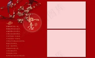 全家福相册模板图片