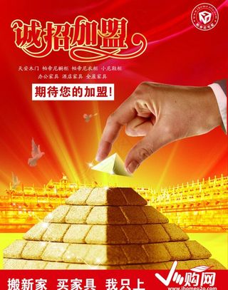 帕帝尼招商宣传图片