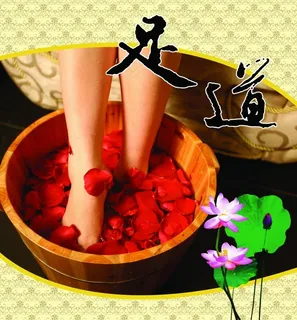 足道 足疗 玫瑰花瓣足疗 足道 足疗 玫瑰花瓣足疗