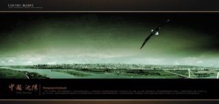 文化千里行海报设计PSD分层源文件