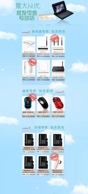 淘宝天猫页面设计天空背景