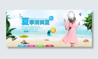 夏季清爽夏淘宝女装海报素材下载