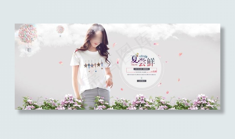 夏尝鲜淘宝女装海报素材 [PSDpsd模版下载