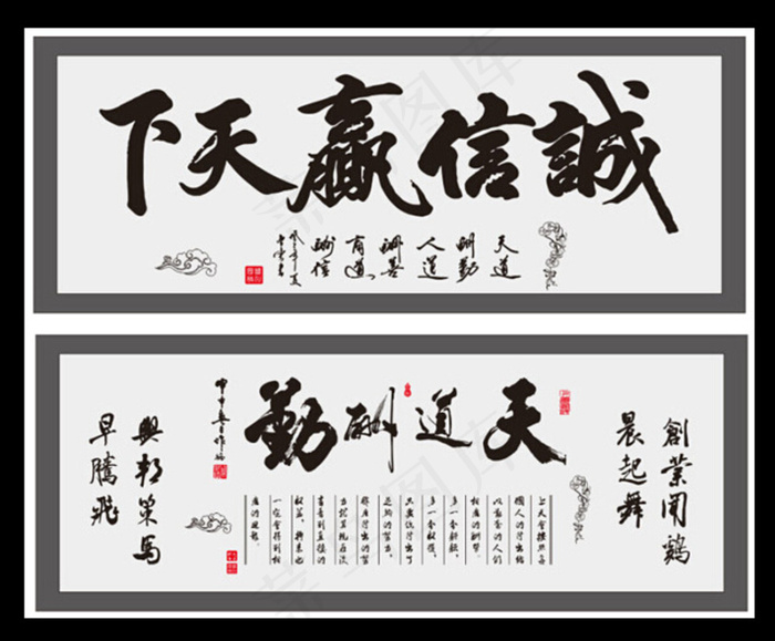 天道酬勤图片cdr矢量模版下载