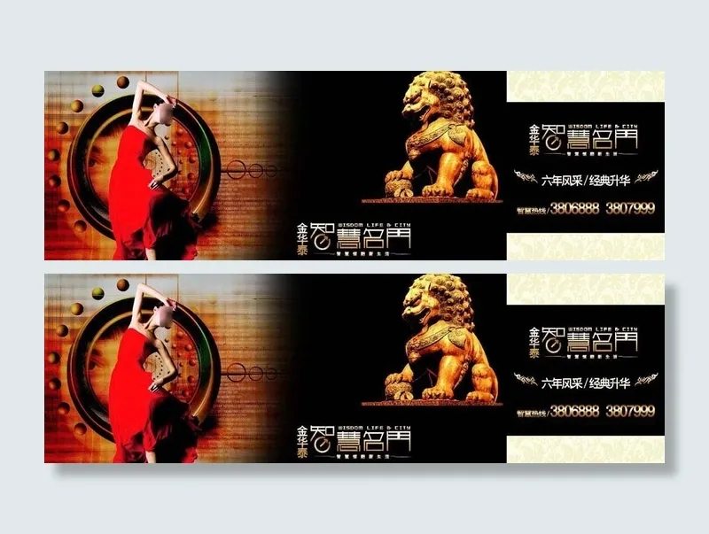 金华泰图片(500X180)cdr矢量模版下载