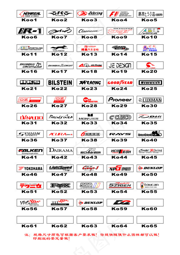 汽车创意车贴创意文字雕刻花纹矢量图
