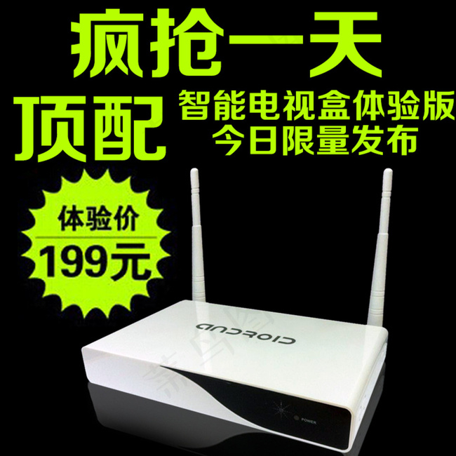 机顶盒主图图片