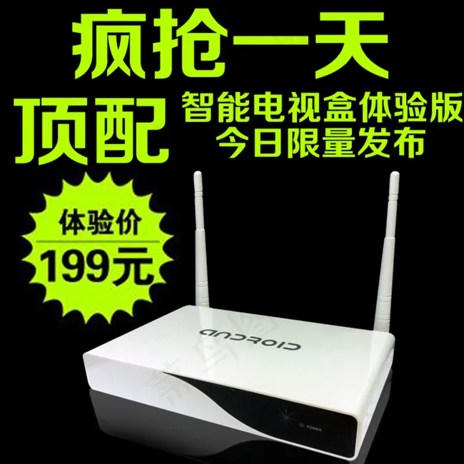 机顶盒主图图片psd模版下载